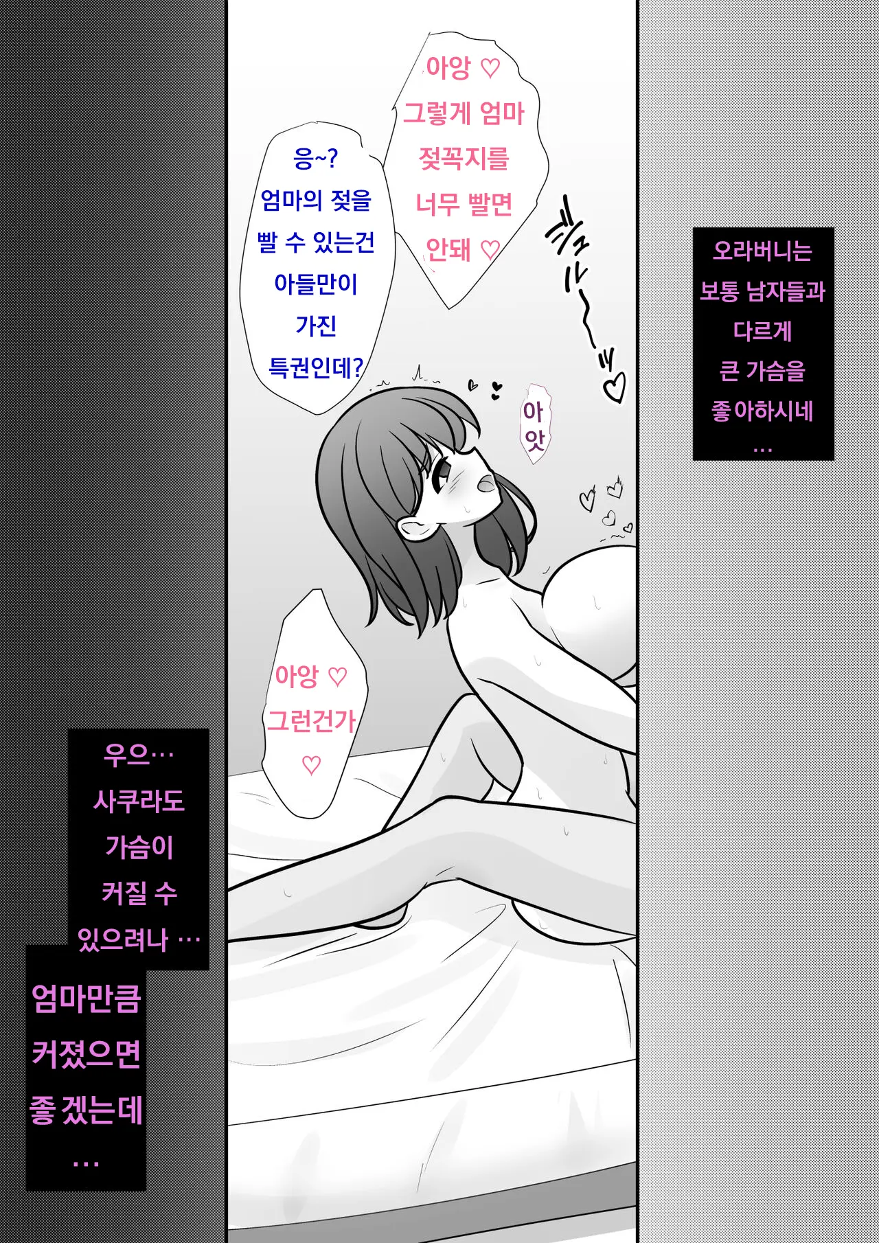 Danjoi 1:39 No Heikou Sekai Wa Omoi No Hoka Futsuu Ijou Hen | 남녀비 1:39의 평행세계는 의외로 평범 -이상편-